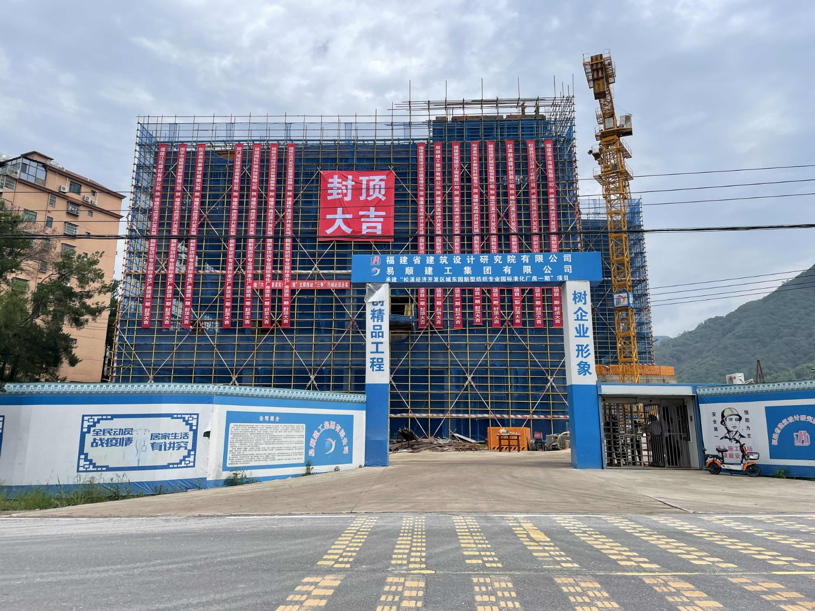 易順建工集團(tuán)有限公司承建的福建松溪經(jīng)濟(jì)開(kāi)發(fā)區(qū)東園新型紡織專業(yè)園標(biāo)準(zhǔn)化廠房項(xiàng)目一期工程順利封頂！
