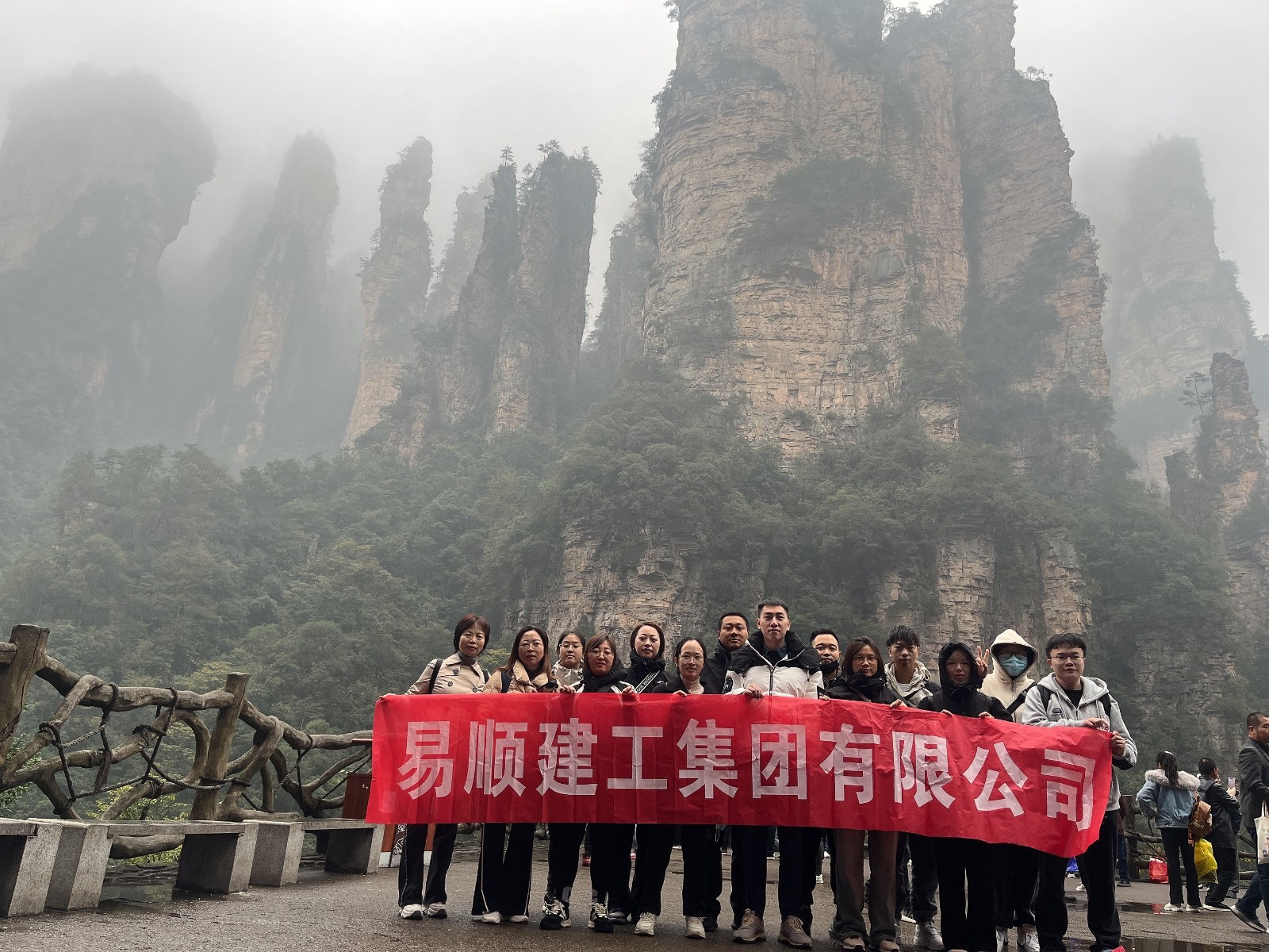 易順建工集團(tuán)有限公司5天湖南團(tuán)建旅行圓滿(mǎn)結(jié)束！