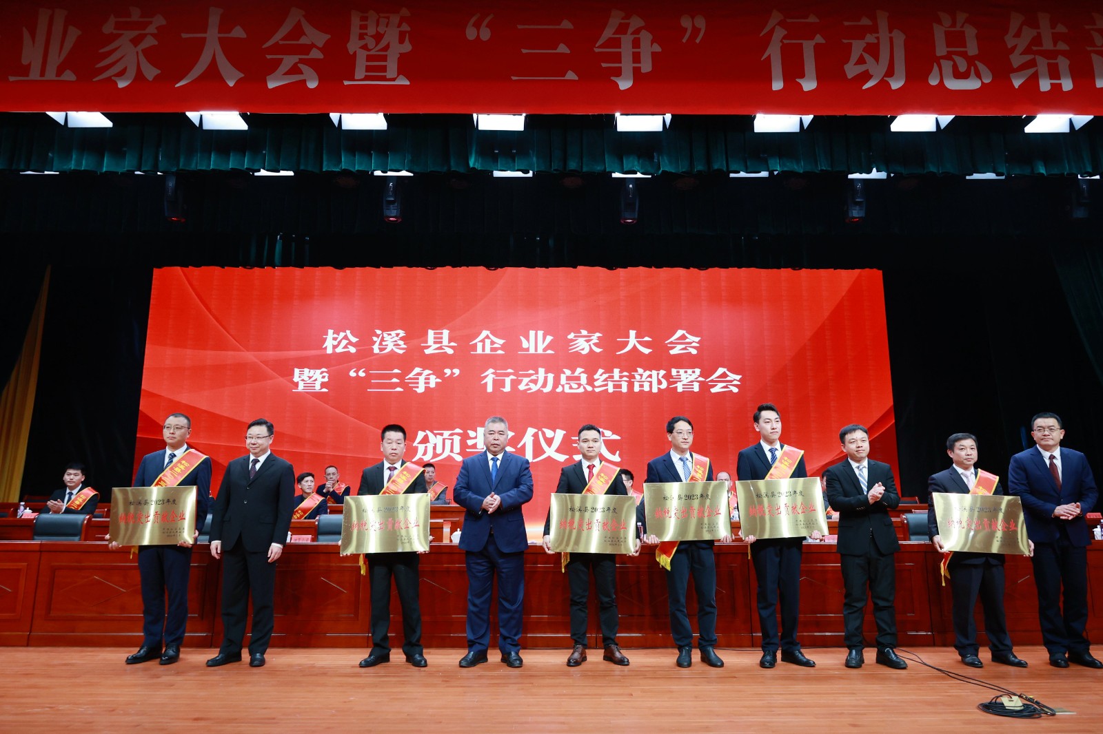 喜報！易順建工集團榮獲“松溪縣2023年度納稅突出貢獻企業(yè)”稱號