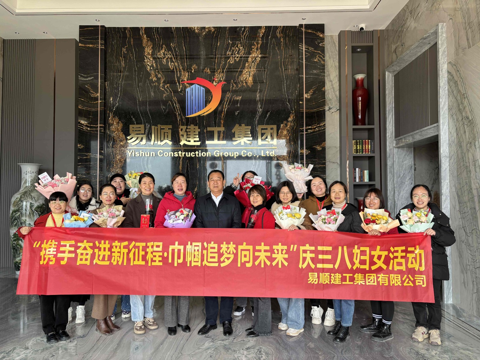 “攜手奮進(jìn)新征程，巾幗建工新時(shí)代”易順建工集團(tuán)舉行三八婦女節(jié)慶祝大會(huì)